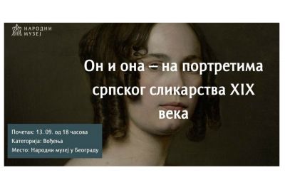 Tematsko vođenje u Narodnom muzeju "On i ona – na portretima srpskog slikarstva XIX veka"