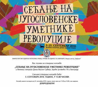 Izložba „Sećanje na jugoslovenske umetnike revolucije” u Galeriji Doma vojske Srbije