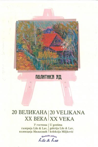 Izložba 20 velikana XX veka, u galeriji Politika ad, u periodu od 10.11. do 08.12.2004.godine.