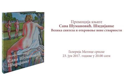 Promocija knjige Sava Šumanović - Šidijanke