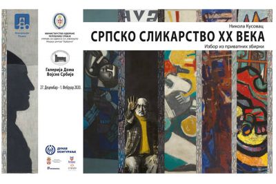 Izložba „ Srpsko slikarstvo XX veka (1950–2000) – izbor iz privatnih zbirki”